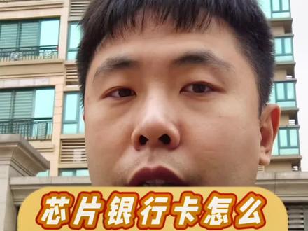 芯片银行卡取款可以不用插卡,感应即可#长清 ##金融 #希望能帮到有需要的人