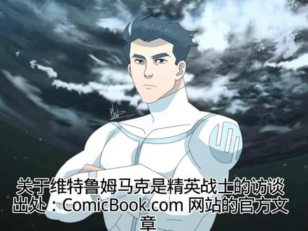 维特鲁姆马克设定的权威性 #论战 #无敌少侠#维特鲁姆马克