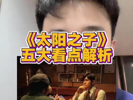 五条《太阳之子》的收听指南 #周杰伦#太阳之子#周杰伦新专辑 #JH