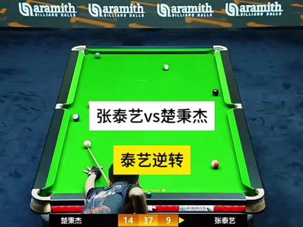 张泰艺搜 vs楚秉杰 康熙最新单挑比赛 #张泰艺