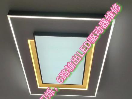 #led灯 闪烁 驱动器维修