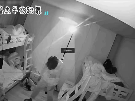 王橹杰跳舞 半夜开始跳舞,左千吓死#物料#TF#王橹杰#监控下的一幕不可思议