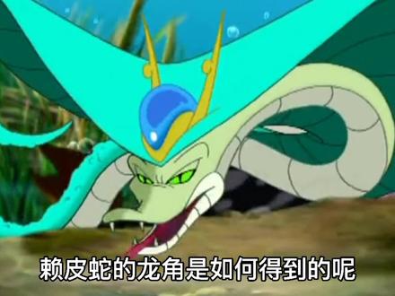 不得不说,赖皮蛇是个很有实力的反派。#小鲤鱼历险记 #童年动画 #动漫足迹 #努力的反派