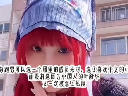 #宋雨琦 你说她说吗_她叫…