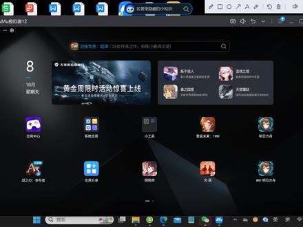MuMu模拟器应用分身操作教程!#MuMu模拟器#mumu模拟器 #应用分身 本视频设备使用MuMu模拟器进行游玩