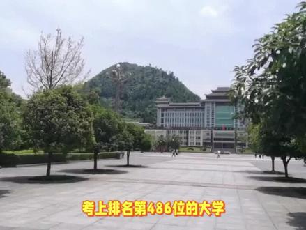 考上凯里学院读哪个专业最好? #大学专业选择