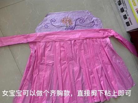 #手工diy #六一儿童节 #塑料袋汉服
最近好多问这个手工教程的,再发一遍方便大家找到~快给你的小朋友做起来吧