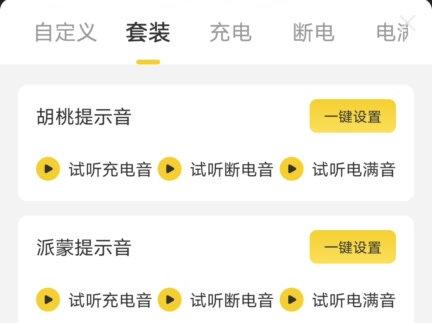 派蒙的充电提示音真的绝了#元气桌面壁纸 @5G冲浪选手 @李小胖不胖🌙 @元气桌面壁纸