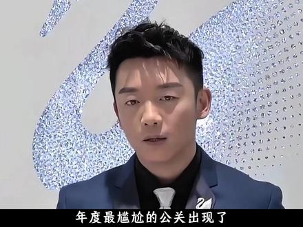 年度最尴尬的公关,出现了