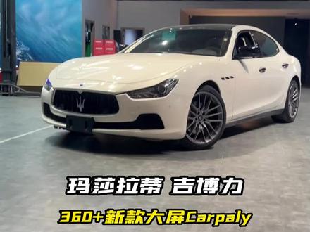 这个项目对老款的吉博力来说相当重要,车主和准车主速看#玛莎拉蒂 #玛莎拉蒂吉博力升级 #汽车美容