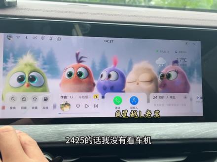 根据大灯启动切换日夜模式,CarPlay也可以切换。目前适用于21~23款车机。切勿操作其他选项#吉利汽车 #星越L老莫 #Carplay #自动切换