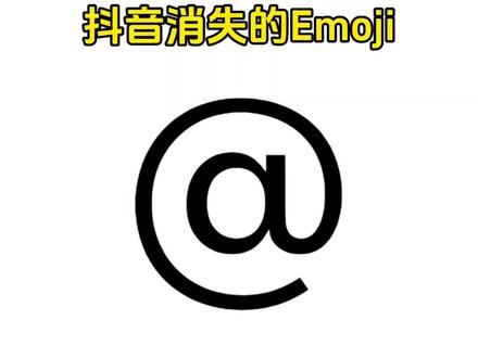 #剪映 #新表情 #表情包教程 #抖音表情包
#表情包 新表情 抖音新表情 抖音表情
抖音隐藏表情 抖音限时表情 表情包制作
新表情上线 新表情包 抖音隐藏表情包
表情包分享 表情包分享 表情包获取
艾特表情包 新表情包来了 抖音表情包制作