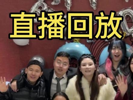 高高毕业典礼回放#叛逆少年 @名唐迎难而上