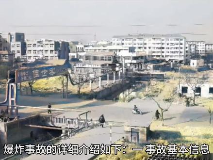 山东高密化工厂爆炸 图片与本事件无关