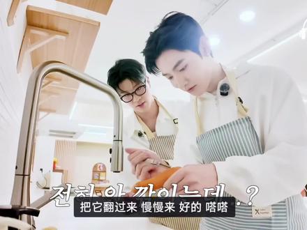 虽然,但是欧巴你真的很好笑哈哈哈萝卜都有腰了 #章昊 #章昊and2ble #zhanghao #章昊综艺 #章昊and2ble
