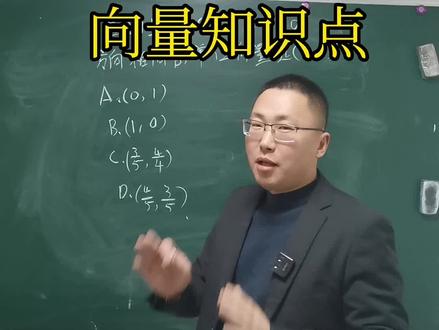 向量知识点#专升本 #学历提升 #成人高考 #高起专数学