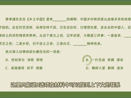 公考行测言语理解易错成语【一针见血&鞭辟入里】
#公务员 #考公 #公考 #省考 #公务员考试