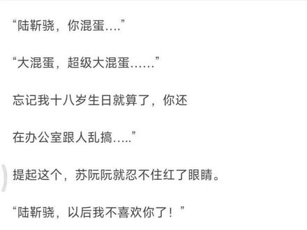#每日推文 霸道总裁小娇妻。