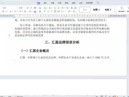 文档排版中内容与标题处在页面底端导致内容与标题间存在空白的处理方法~~~
#办公技巧 #wps #excel技巧 #排版 #word怎么美化排版 #office办公技巧 #word #毕业论文 #办公软件 #玩转office #word一键排版 #表格 #ppt文字排版设计 #文员 #干货分享 #ppt #办公技能