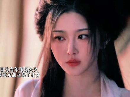 没有十六年前那场大火 齐旻本该是一个天之骄子 #孔雪儿#邓凯