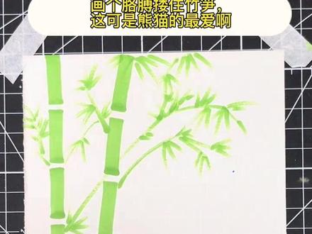 #一学就会系列 #简笔画 #少儿美术 #这画是用了亿点点魔法吧 #创作灵感 竹林小熊猫~