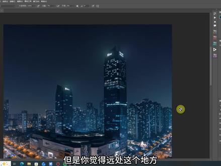 PS双曲线夜景调色技巧 在夜景调色钟,如何使用双曲线这个技巧来精细控制画面的明暗呢,这个小技巧你一定需要,几分钟给你演示明白!!以后夜景调色事半功倍
#ps去灰 #调色教程 #调色前vs调色后 #摄影后期#双曲线 #摄影后期