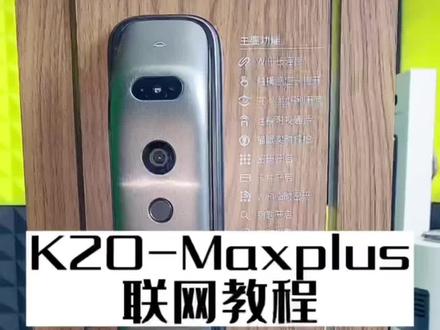 #湘潭县#易俗河#凯迪仕智能锁#凯迪仕k20maxplus联网#湘潭县凯迪仕智能锁