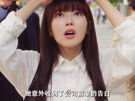 2026年黑马韩剧《给你宇宙》 小叔小姨的拼好家要散了#韩剧 #影娱年味不打烊 #了不起的精讲团