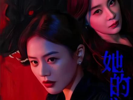 饶雨瓷拿命做局,只靠一块手表,就让所有想让她消失的人踏进地狱 #她的盛焰 #马思纯 #袁姗姗 #新剧来袭 #悬疑