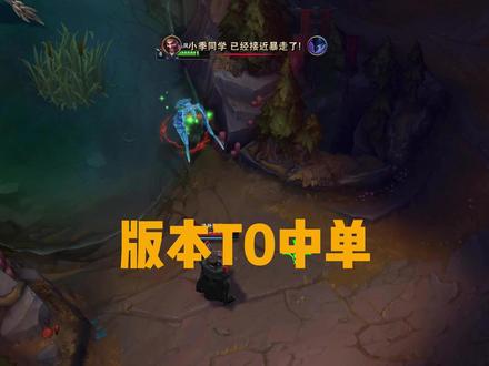 T0数值王冰鸟的诞生! #艾欧尼亚 #冰鸟