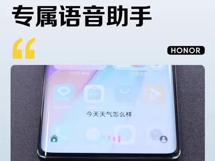 用自己的声音制作语音助手~#荣耀X40#手机使用技巧