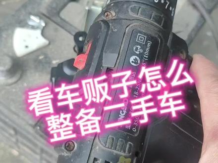 视频较长耐心观看,教你修复本田后排座的通病##