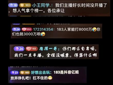 #月洋 #直播录屏分享 月洋是1点-2点人气榜的神!谁有意见?
