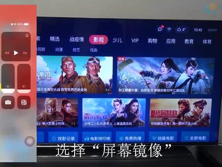 @51TV影视 创维智能电视如使用苹果、安卓手机投屏在线视频?视频手把手教你操作方法#创维电视#创维电视投个屏 #创维电视使用 #手机投屏 #创维电视投屏教程