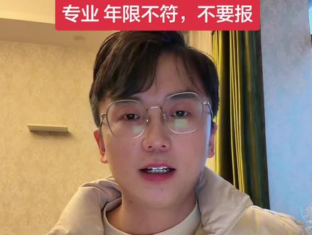 河南二建报考条件,专业和年限不符的不要报。#河南二建 #二级建造师 #河南二建报名