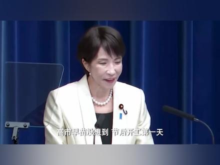 中方打响新反制,20家日企进黑名单,高市没想到,中方不惯着了 #聊聊国际关系#硬核深度计划#全球创作者计划#零基础看懂全球#高市早苗