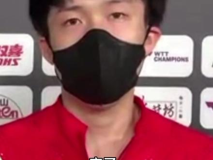 王炸姐弟也超级可爱,全国竞标赛是20年呦。大头今天好好休息明天继续冲!#王楚钦#国乒