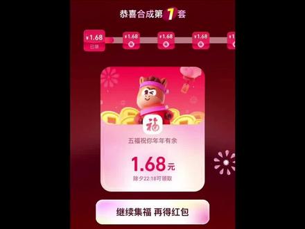 2026某付宝集五福最全攻略来啦!!
#每日分享#省钱攻略#过年活动