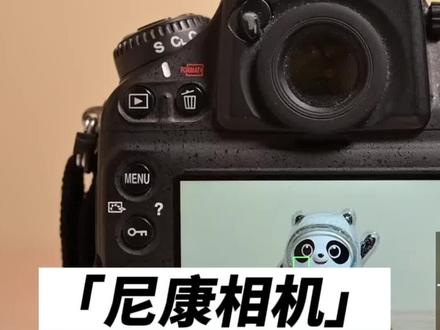 尼康相机曝光无法调整怎么办? #摄影 #摄影摄像 #相机 #单反相机 #摄影器材 #摄影知识 #拍摄技巧