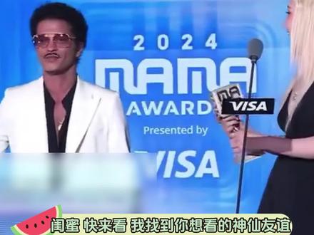 #朴彩英火星哥格莱美同框 好的友谊从来都是互相成就,顶峰相见永远是最爽的结局#格莱美 #朴彩英 #火星哥