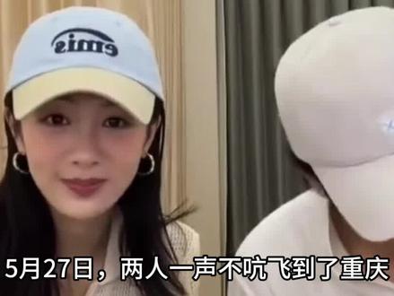 直播随口一句话,四天飞到重庆兑现。杨紫韩东君,内娱履约天花板 #杨紫 #韩东君 #家业 #落地签 #明星