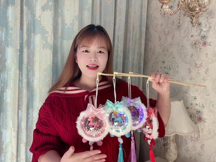 马上吉祥花灯教程来了哟,大家都安排起来吧#2026马年花灯