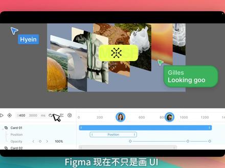 Figma Motion更新🔥4分钟UI变Motion