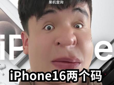 iPhone16两个码,教你分辨是什么版本。
其实iPhone/iPad用型号号码就可以判断机型,用序列号就可以判断是否正品。
一.型号号码开头判断销售类型
M开头: 零售机
N开头: 官换机
F 开头: 官翻机
3开头: 展示机
4开头:资源机
5开头:权益机
p开头:定制机
二.型号号码结尾判断销售类型
“CH/A”结尾是中国大陆,
“TA/A”结尾是中国台湾;
“KH/A”结尾是韩版;
“X/A”结尾是澳版;
“VNA”结尾是越南;
“CL”结尾是加拿大;
“PP/A”结尾是菲律宾;
“ZA/A”结尾是中国香港,
“LLA”结尾是美版;
“J/A”结尾是日版;
“MY/A”结尾是马来西亚;
“HN/A”结尾是印度;
“B/A”结尾是英国;
“RS/A”结尾是俄国。
三.查询序列号(GSX数据)
序列号:从13系列开始就是完全随机的数字和字母了,所以直接看是看不出任何信息的。
但是可以通过【果机查询】查询序列号可以得到机器的所有原始信息,更加完整真实。
#果机查询 #苹果序列号 #苹果序列号查询 #iphone16 #苹果手机怎么查是不是正品新机