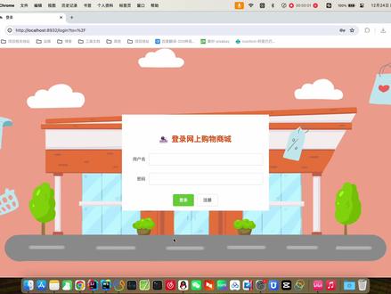 【Java】网上购物商城-项目演示 -----------------------------------前后端源码 + 论文 + 程序结构说明 + 源码讲解视频
#毕业设计 #java #计算机 #代码 #软件开发
1.项目提供非常完整的源码注释(本人亲自标注,无基础也能看懂)
2.后续会提供完整的技术栈文档,源码讲解视频
包含:登录功能源码讲解、商品首页源码讲解、商家后台管理源码讲解、
系统logo,背景图等如何修改源码讲解
系统环境:Windows/Mac
开发环境:IDEA、JDK1.8、Maven、Mysql
技术栈:Java、Mysql、SpringBoot、SSM、Mybatis-Plus、Vue
ps:可以提供远程部署安装
用户模块:用户注册、用户登录
前台模块:首页、轮播图、商品分类、我的购物车、我的订单、商品购买、商品支付、地址信息
后台模块:用户管理、文件管理、商品分类管理、轮播图管理、商品管理、订单管理、销售额统计图
