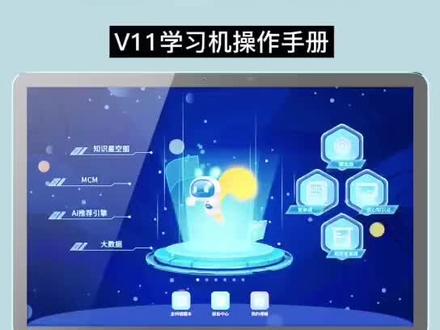 松鼠智能学习机操作#过年#假期学习#升学考试#学习机