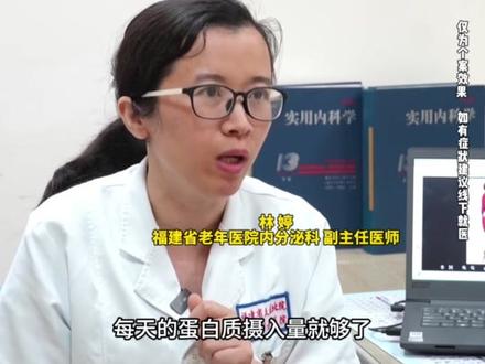 光喝汤不爱吃肉,老人被确诊肌少性肥胖,医生:“营养精华都在汤里”是误区!肌少症严重可影响老人寿命