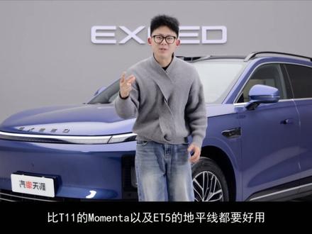 抢先试驾星途 EX7 全是厂家没有透露过的点 细节封神