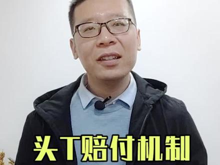 巨量漏洞导致被L羊毛?紧急修改赔付zheng策! #知识创作人 #信息流 #dou出新知