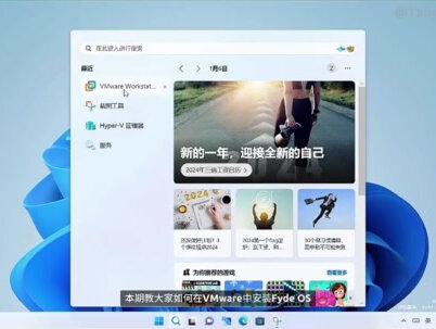 Fyde OS虚拟机安装教程